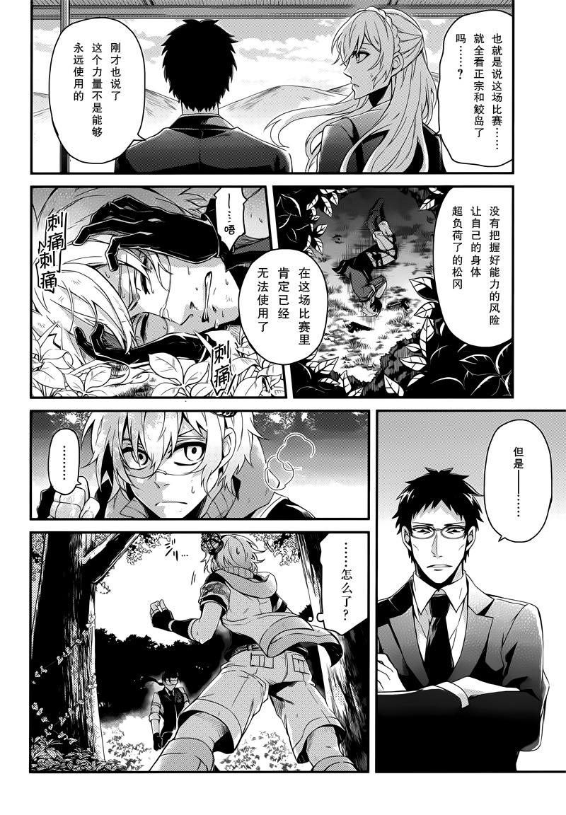 《青春X机关枪》漫画最新章节第45话免费下拉式在线观看章节第【3】张图片