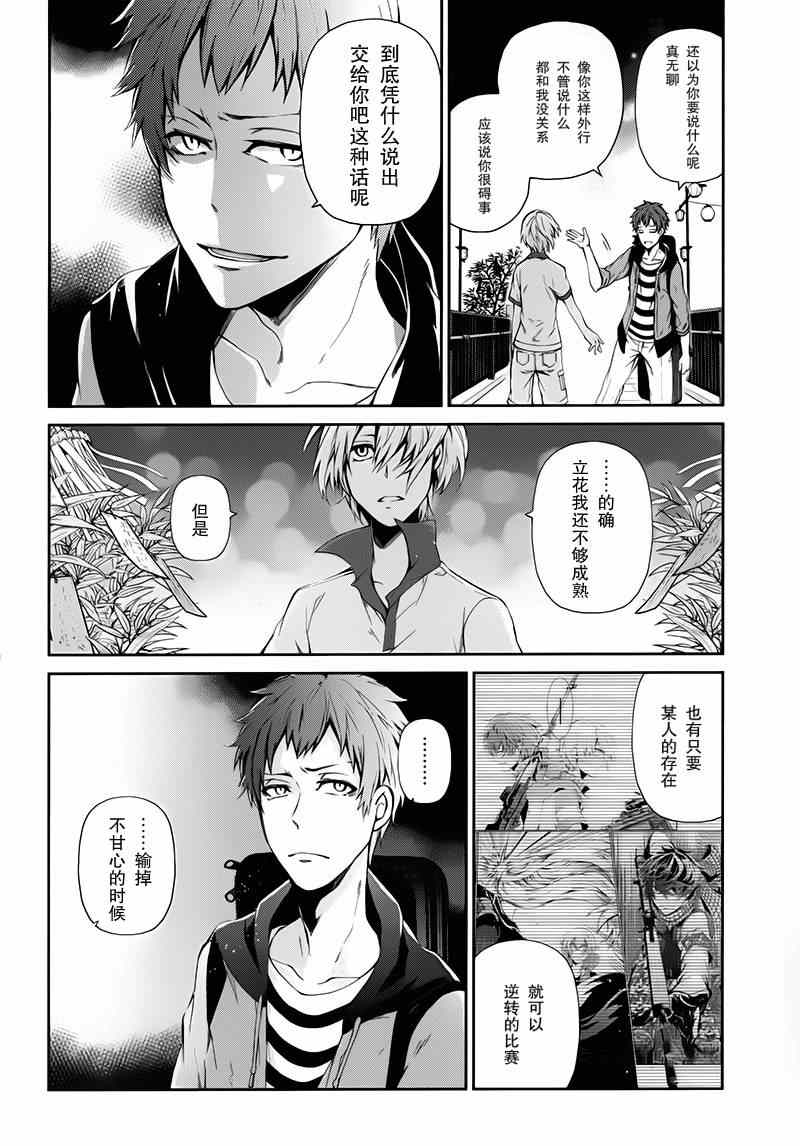 《青春X机关枪》漫画最新章节第24话免费下拉式在线观看章节第【16】张图片