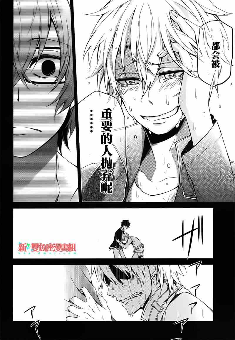 《青春X机关枪》漫画最新章节第29话免费下拉式在线观看章节第【34】张图片