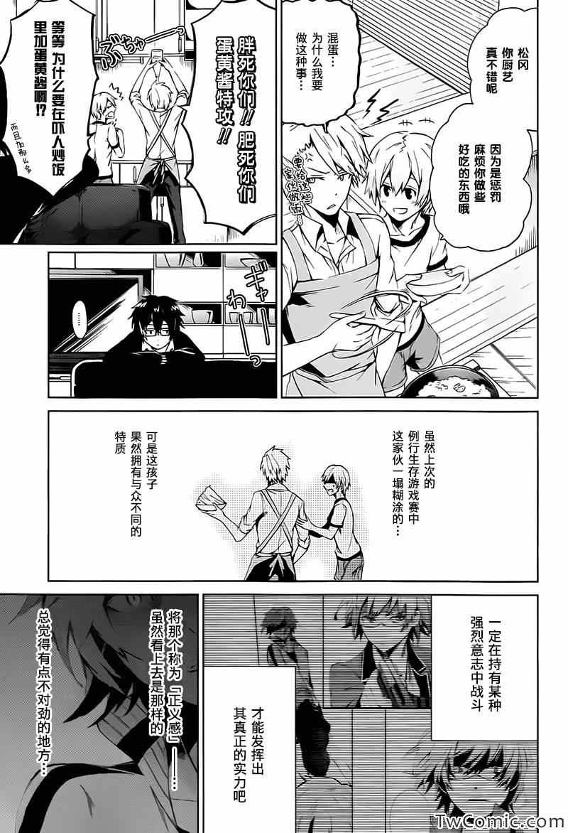 《青春X机关枪》漫画最新章节第5话免费下拉式在线观看章节第【42】张图片