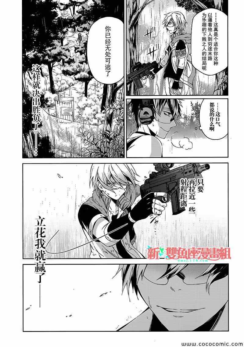 《青春X机关枪》漫画最新章节第10话免费下拉式在线观看章节第【29】张图片