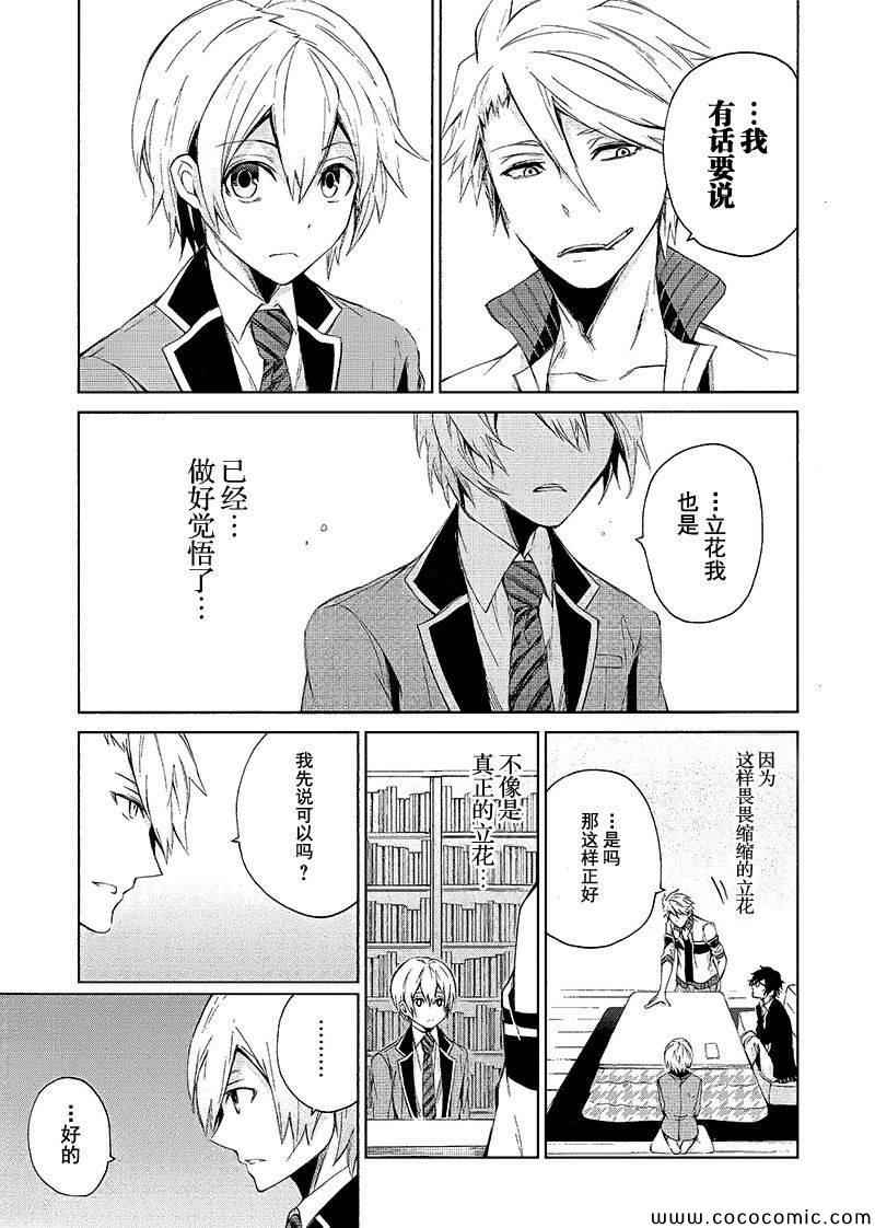 《青春X机关枪》漫画最新章节第12话免费下拉式在线观看章节第【25】张图片