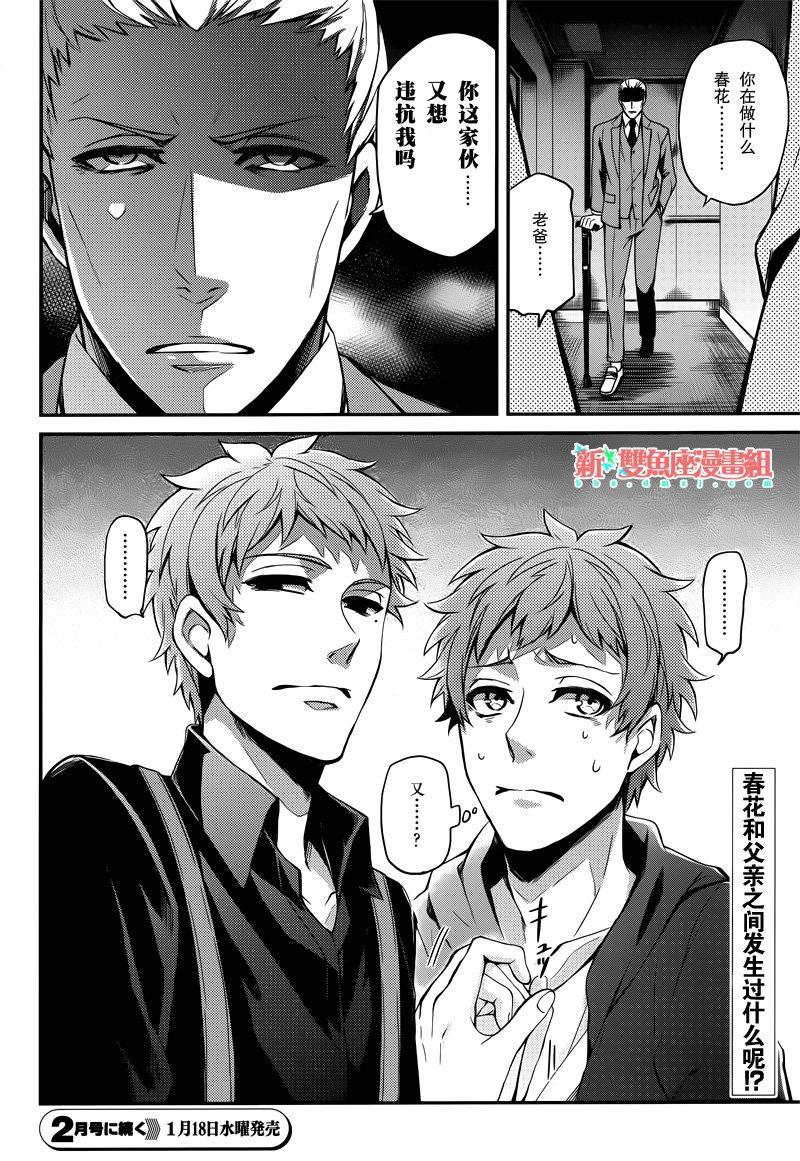 《青春X机关枪》漫画最新章节第46话免费下拉式在线观看章节第【31】张图片