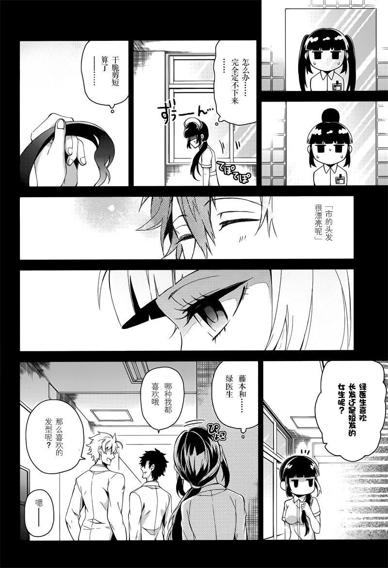 《青春X机关枪》漫画最新章节第48话免费下拉式在线观看章节第【33】张图片