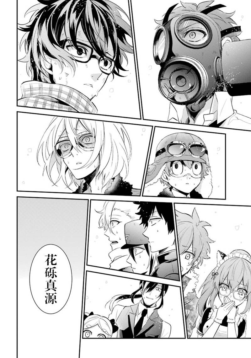 《青春X机关枪》漫画最新章节第66话免费下拉式在线观看章节第【30】张图片