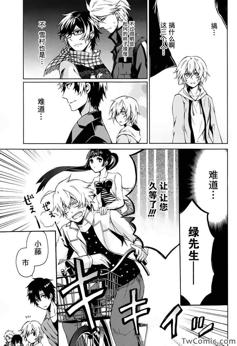 《青春X机关枪》漫画最新章节第6话免费下拉式在线观看章节第【32】张图片