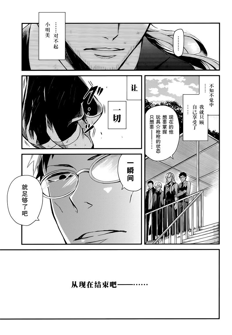 《青春X机关枪》漫画最新章节第45话免费下拉式在线观看章节第【4】张图片