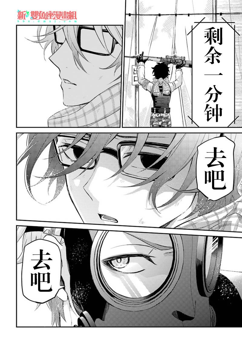 《青春X机关枪》漫画最新章节第66话免费下拉式在线观看章节第【7】张图片