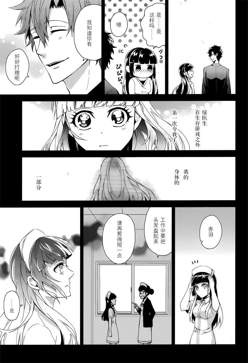 《青春X机关枪》漫画最新章节第48话免费下拉式在线观看章节第【32】张图片