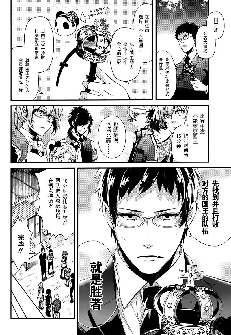 《青春X机关枪》漫画最新章节第42话免费下拉式在线观看章节第【6】张图片