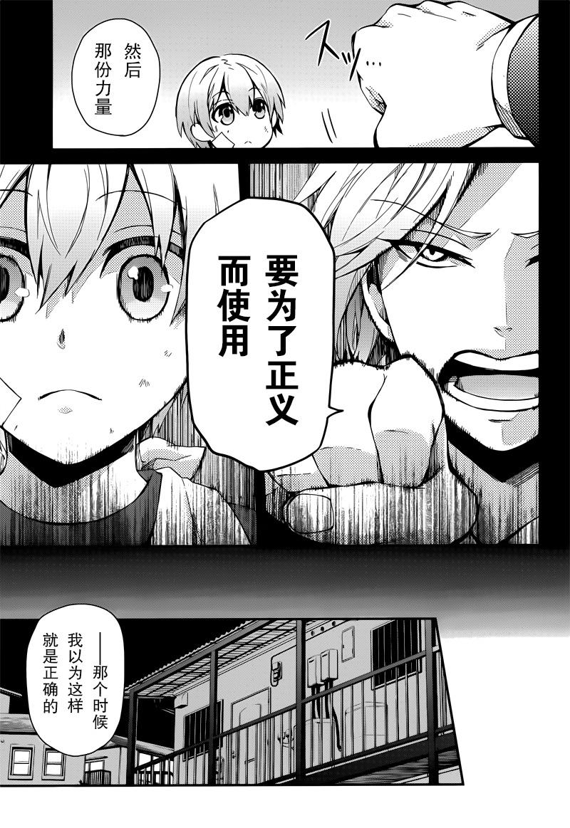 《青春X机关枪》漫画最新章节第40话免费下拉式在线观看章节第【19】张图片