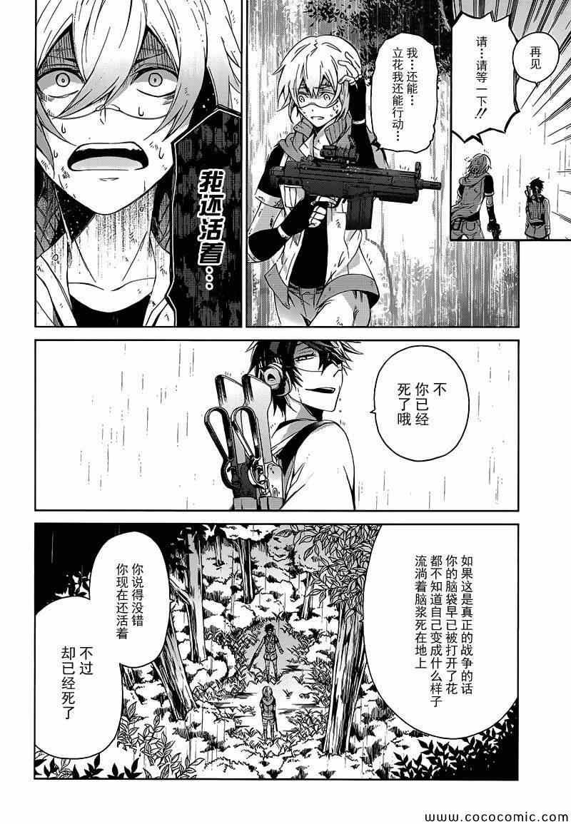 《青春X机关枪》漫画最新章节第10话免费下拉式在线观看章节第【35】张图片