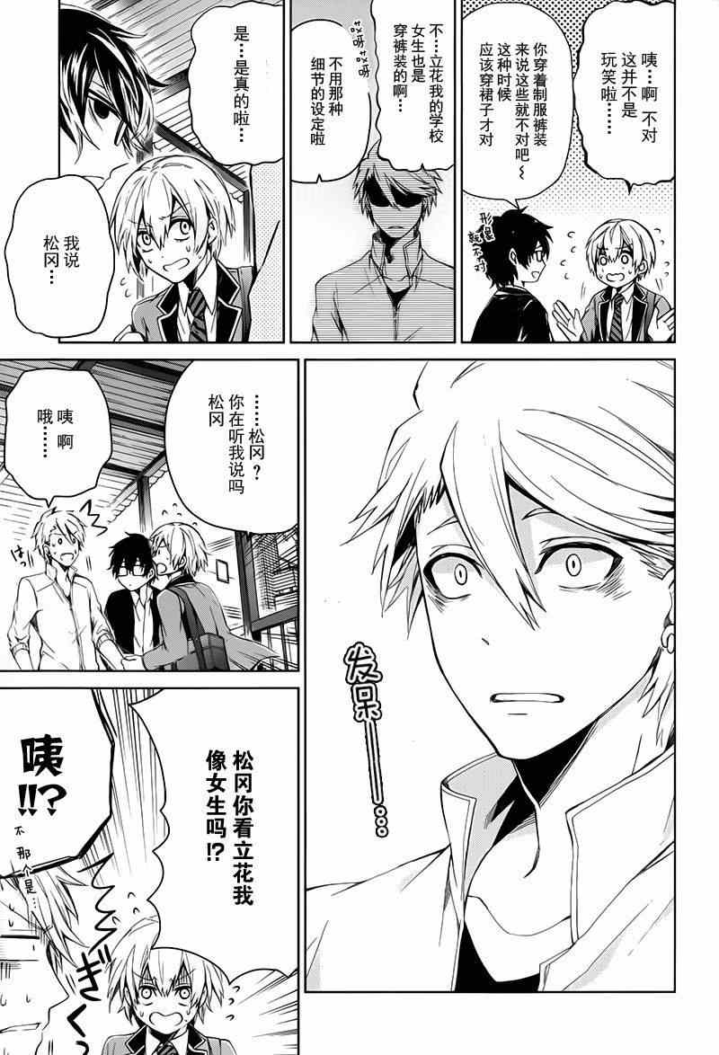 《青春X机关枪》漫画最新章节第17话免费下拉式在线观看章节第【13】张图片