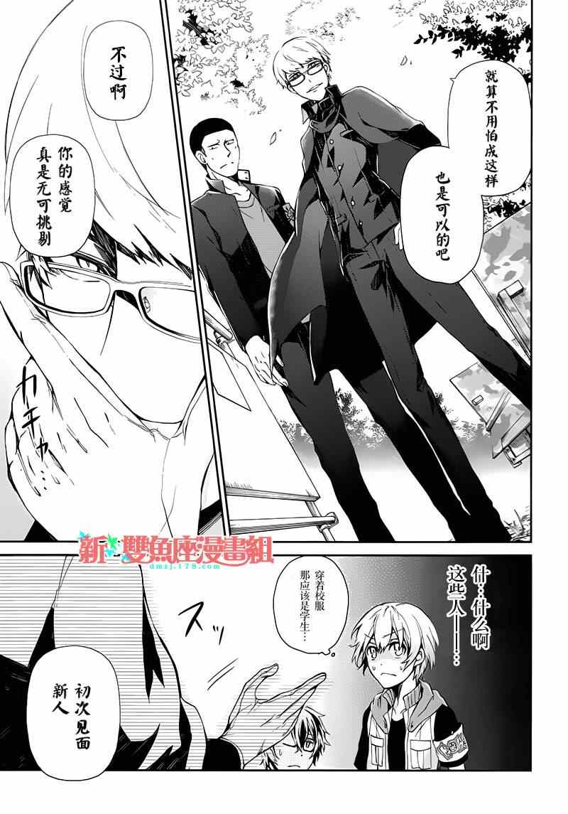 《青春X机关枪》漫画最新章节第21话免费下拉式在线观看章节第【12】张图片