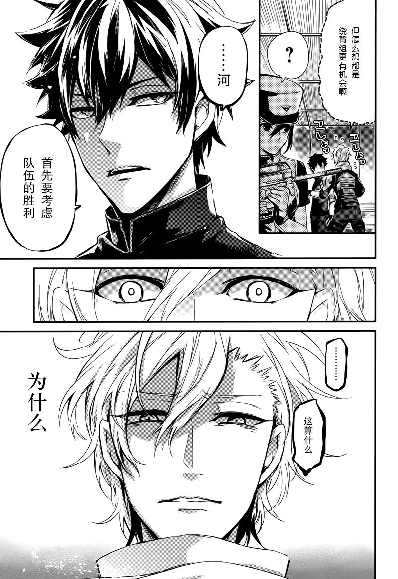 《青春X机关枪》漫画最新章节第56话免费下拉式在线观看章节第【24】张图片