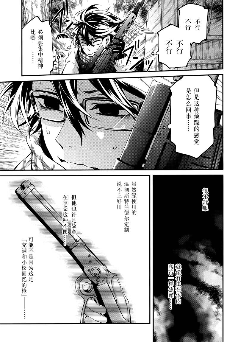 《青春X机关枪》漫画最新章节第50话免费下拉式在线观看章节第【17】张图片