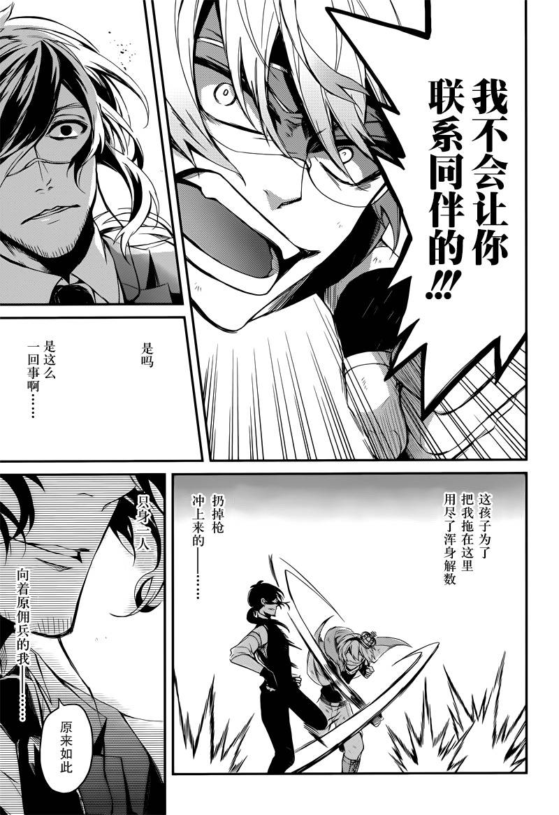 《青春X机关枪》漫画最新章节第43话免费下拉式在线观看章节第【5】张图片