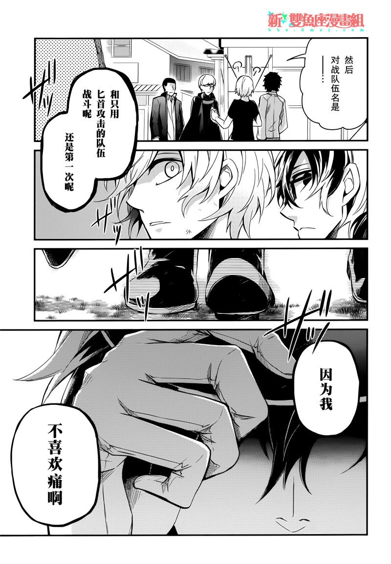 《青春X机关枪》漫画最新章节第45话免费下拉式在线观看章节第【40】张图片