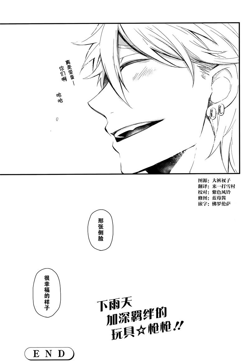 《青春X机关枪》漫画最新章节特别篇免费下拉式在线观看章节第【13】张图片