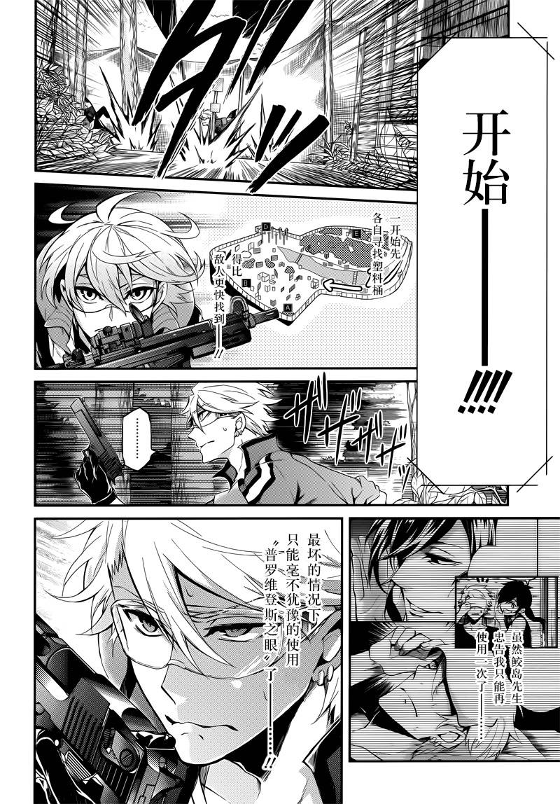 《青春X机关枪》漫画最新章节第50话免费下拉式在线观看章节第【16】张图片