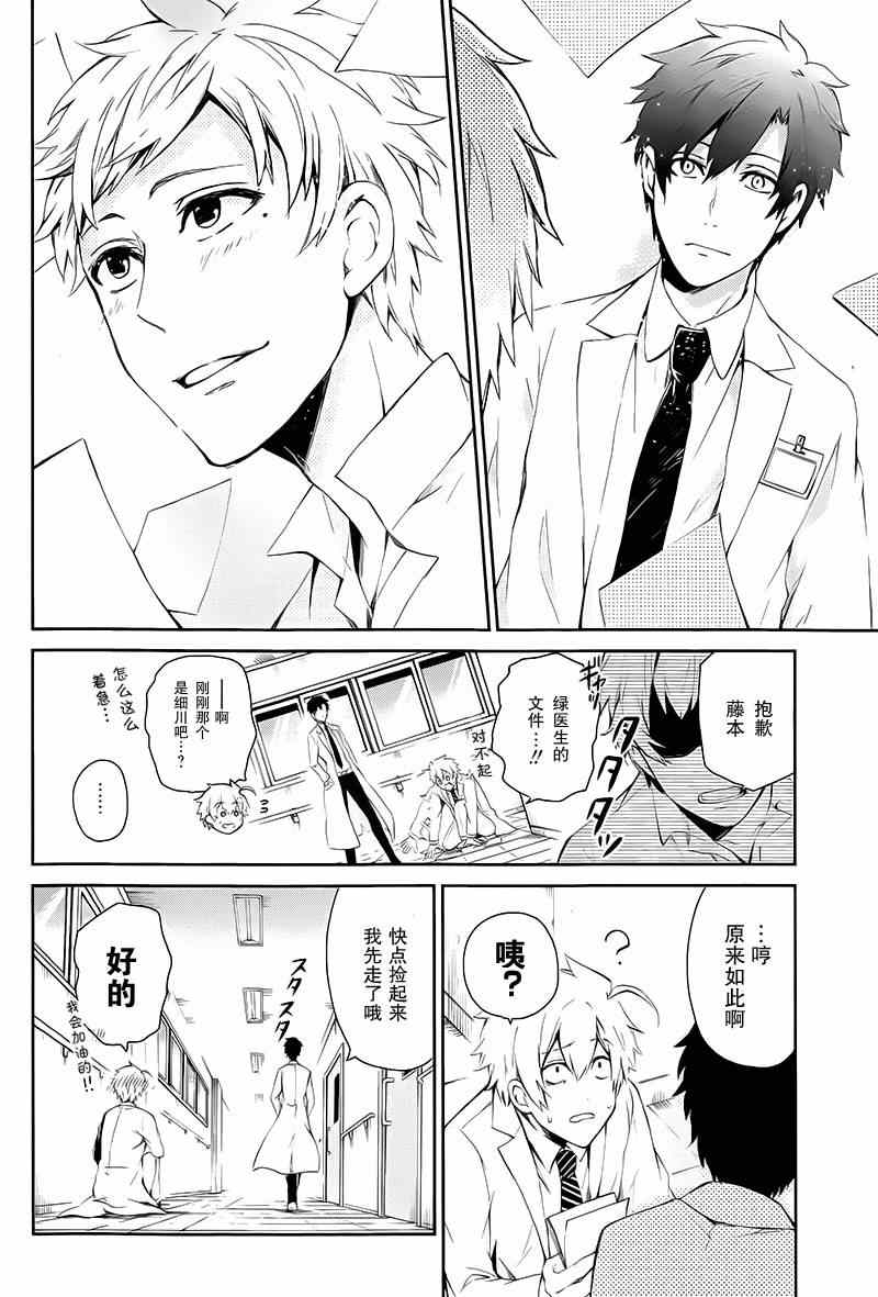 《青春X机关枪》漫画最新章节第22话免费下拉式在线观看章节第【2】张图片