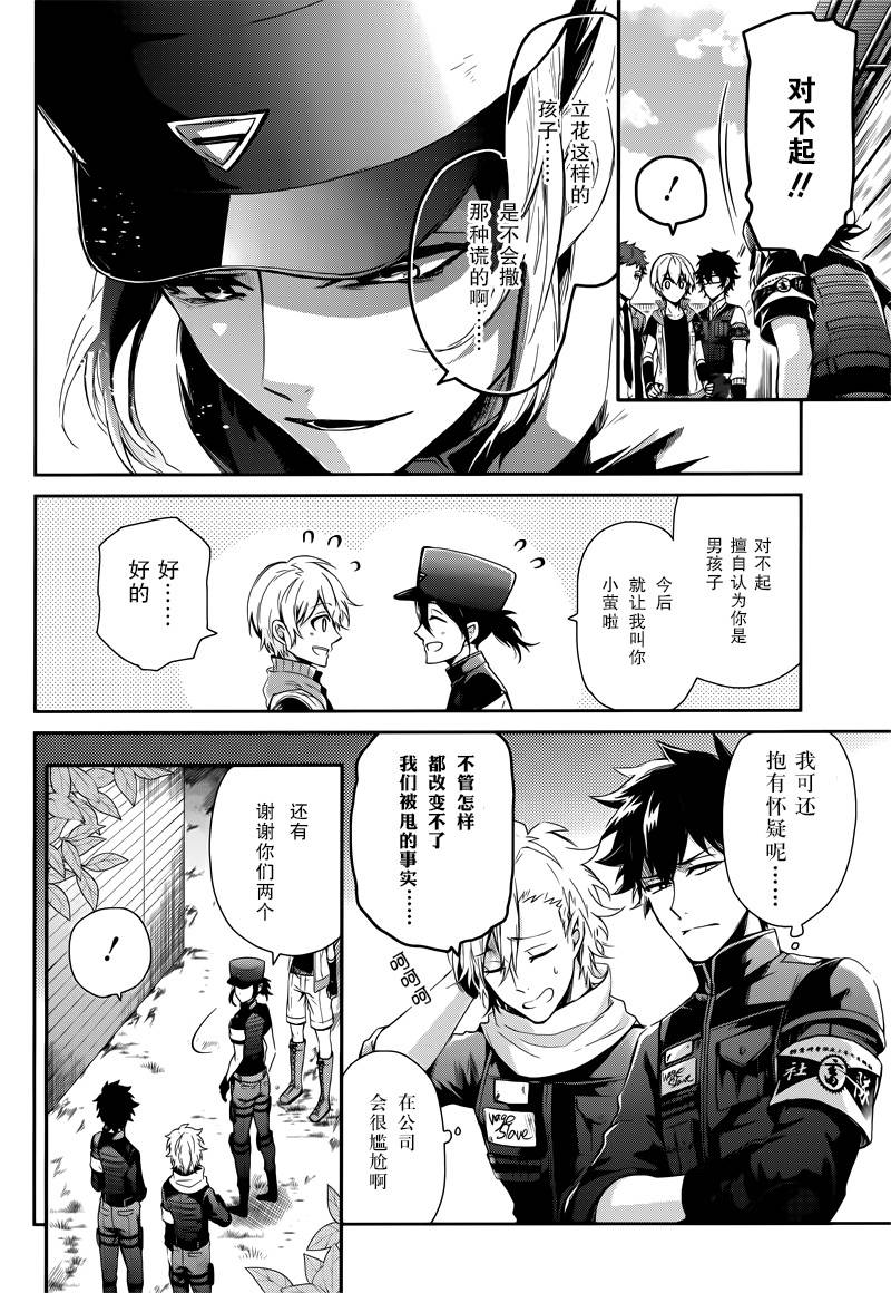 《青春X机关枪》漫画最新章节第58话免费下拉式在线观看章节第【32】张图片