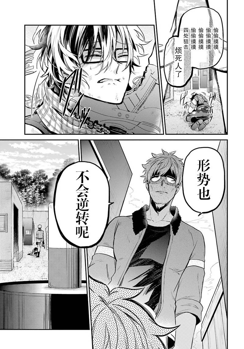 《青春X机关枪》漫画最新章节第63话免费下拉式在线观看章节第【37】张图片