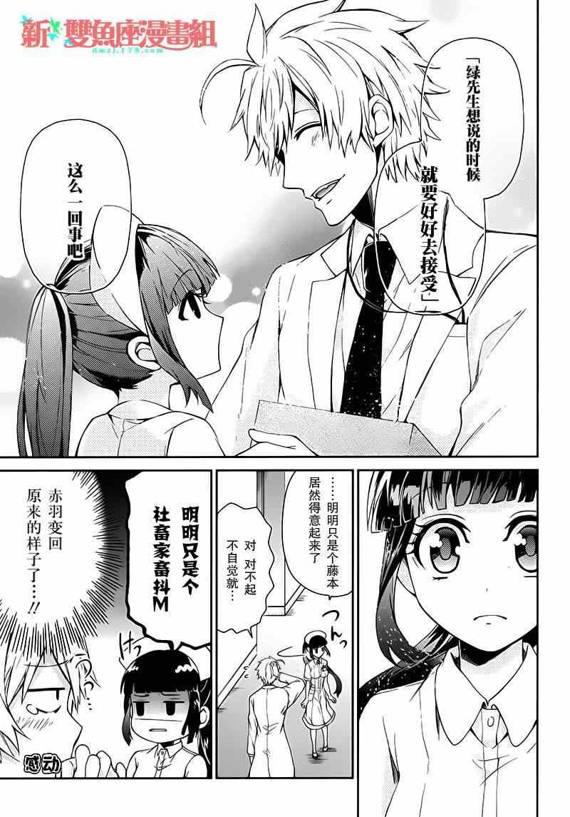 《青春X机关枪》漫画最新章节第25话免费下拉式在线观看章节第【27】张图片