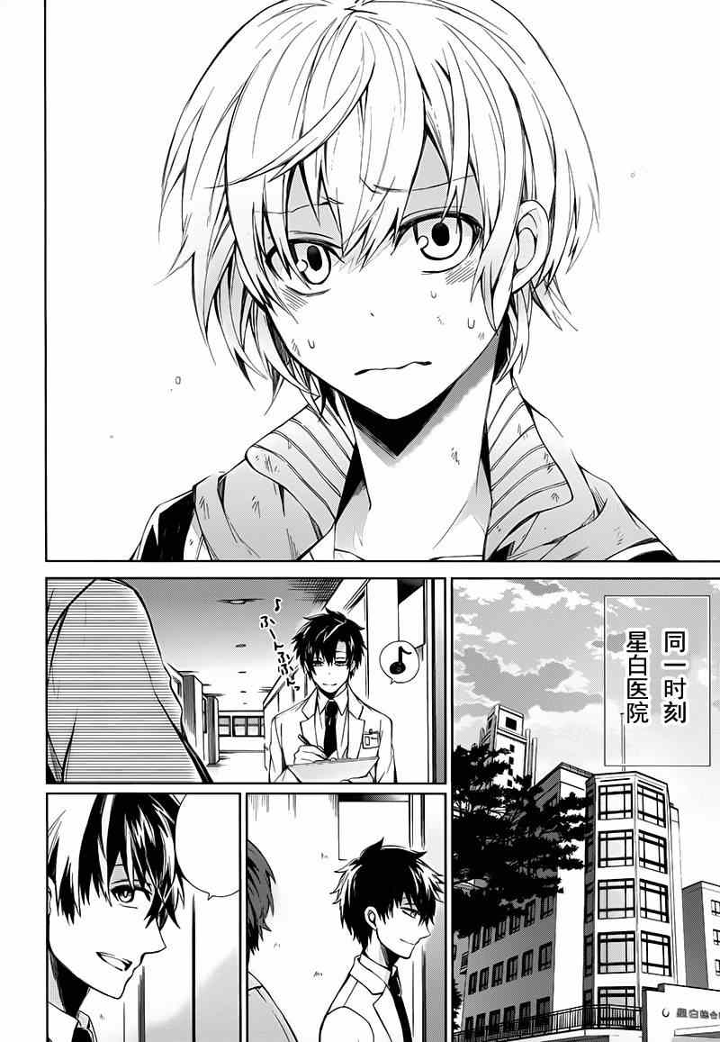 《青春X机关枪》漫画最新章节第18话免费下拉式在线观看章节第【52】张图片