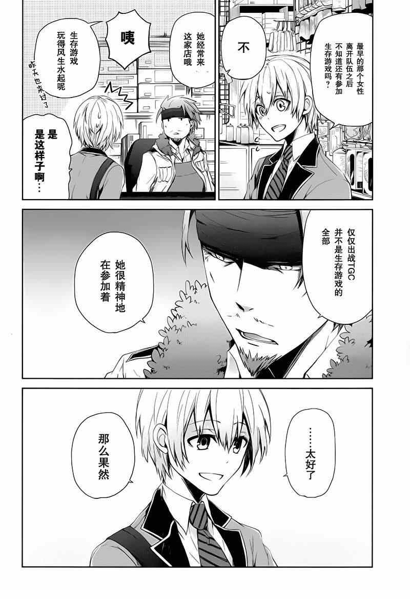 《青春X机关枪》漫画最新章节第17话免费下拉式在线观看章节第【30】张图片