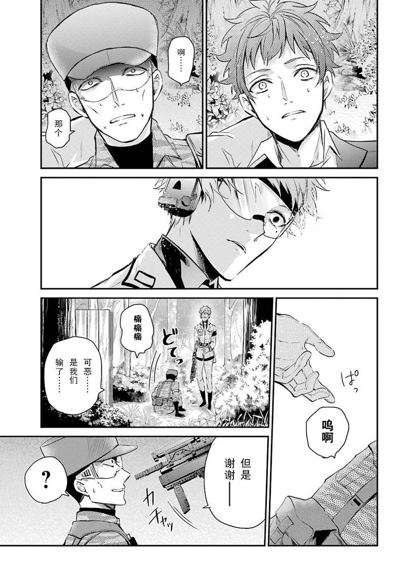 《青春X机关枪》漫画最新章节第63话免费下拉式在线观看章节第【33】张图片