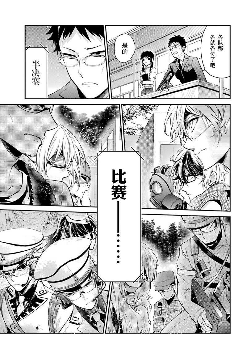 《青春X机关枪》漫画最新章节第63话免费下拉式在线观看章节第【11】张图片