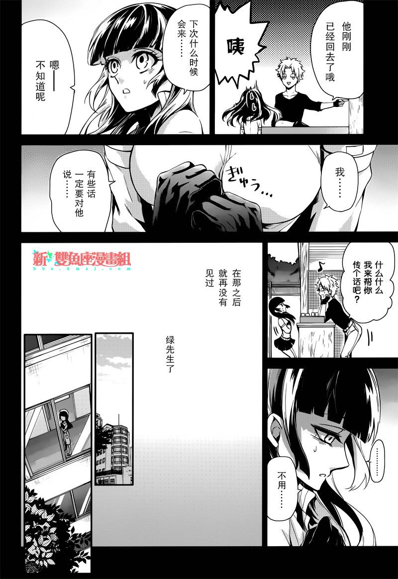 《青春X机关枪》漫画最新章节第59话免费下拉式在线观看章节第【36】张图片