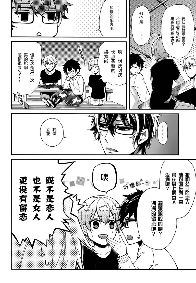 《青春X机关枪》漫画最新章节第47话免费下拉式在线观看章节第【28】张图片