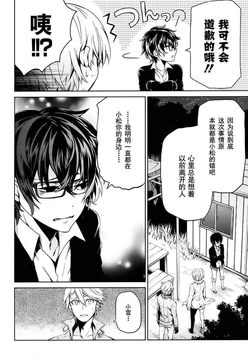 《青春X机关枪》漫画最新章节第16话免费下拉式在线观看章节第【35】张图片