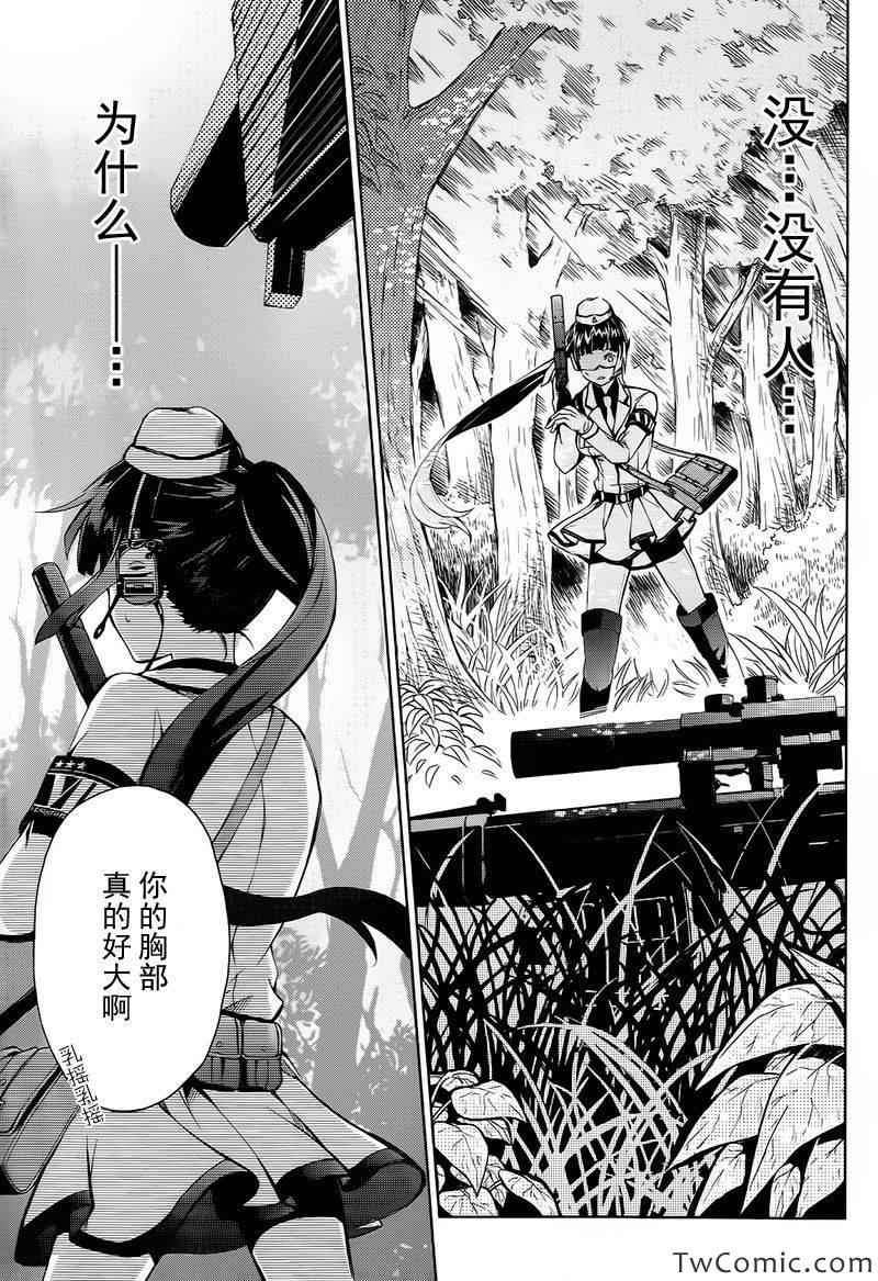 《青春X机关枪》漫画最新章节第7话免费下拉式在线观看章节第【34】张图片