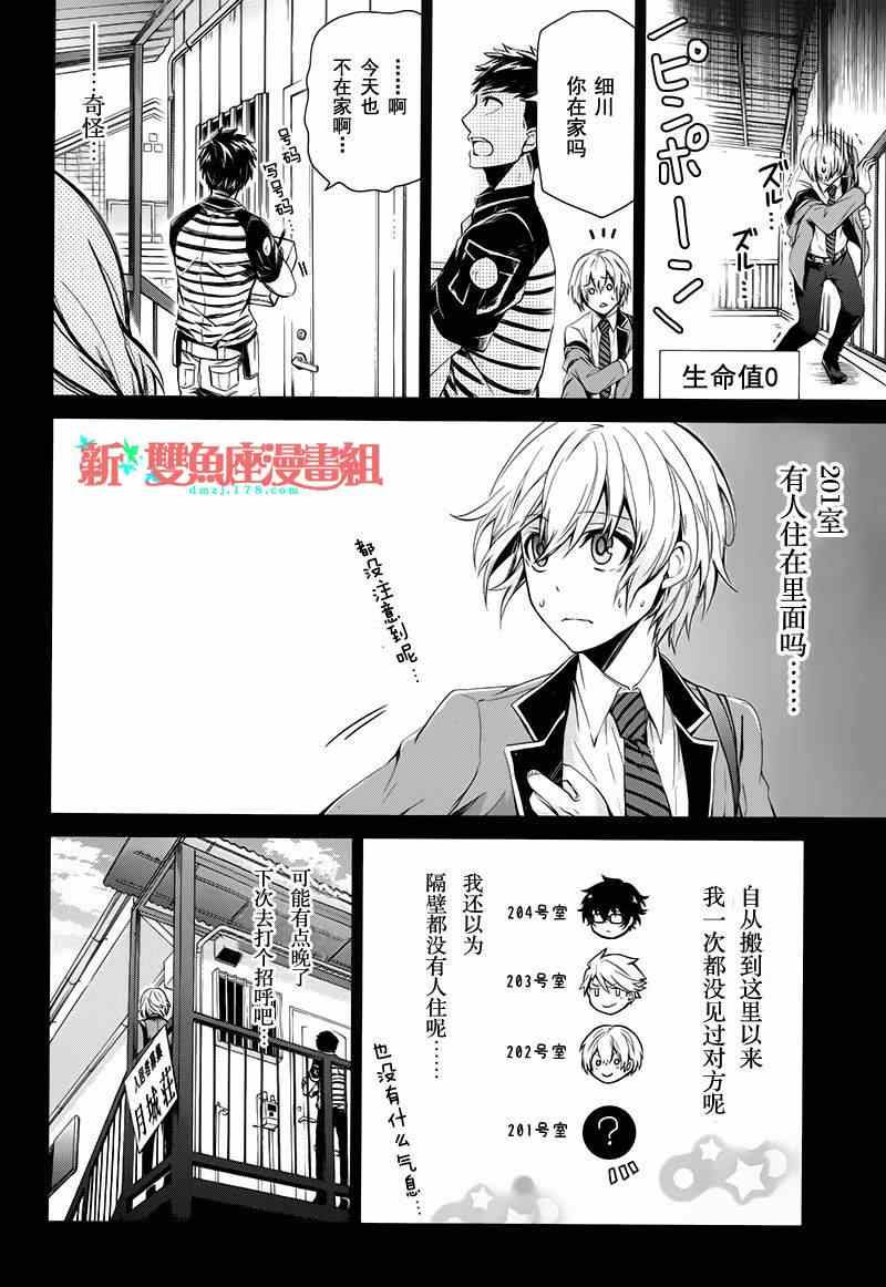 《青春X机关枪》漫画最新章节第17话免费下拉式在线观看章节第【24】张图片