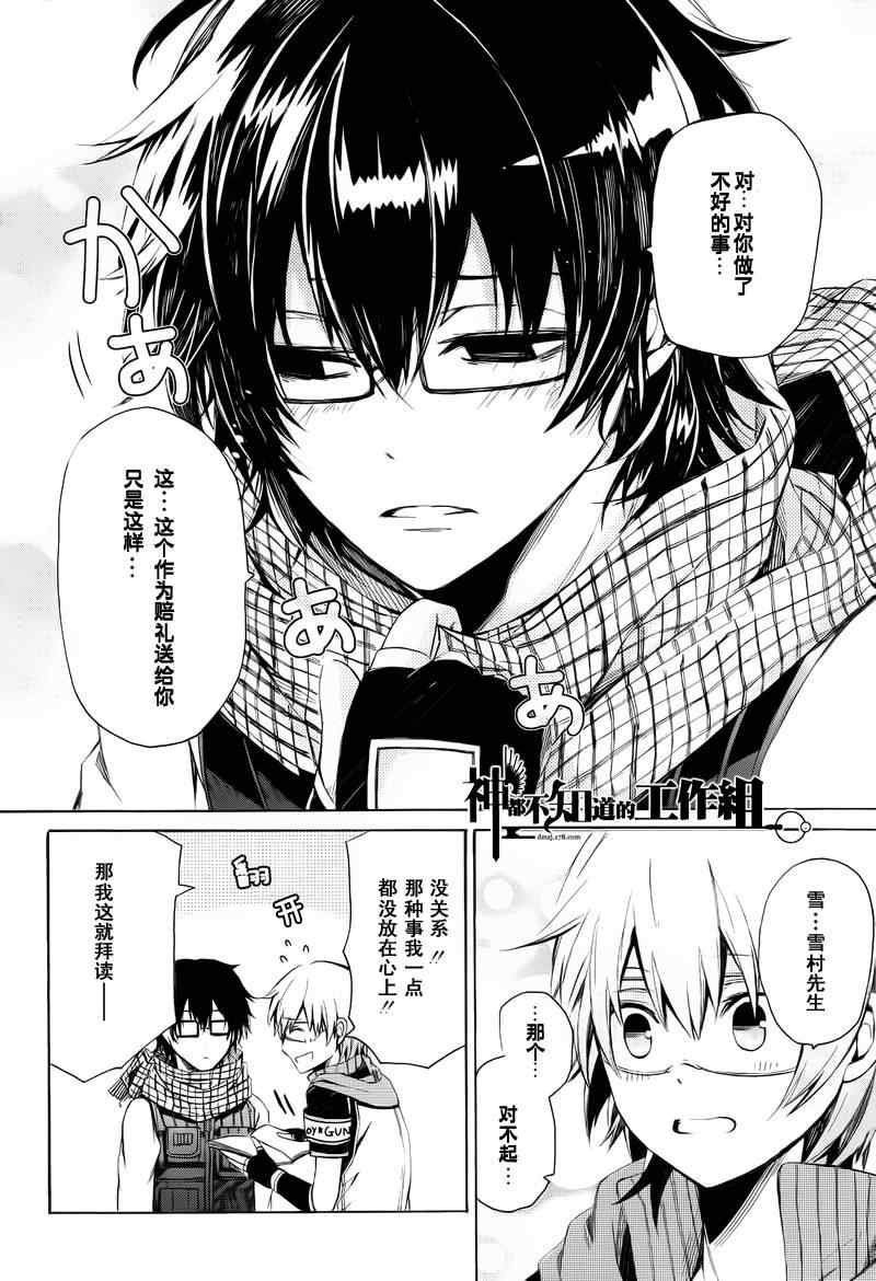 《青春X机关枪》漫画最新章节后篇免费下拉式在线观看章节第【49】张图片