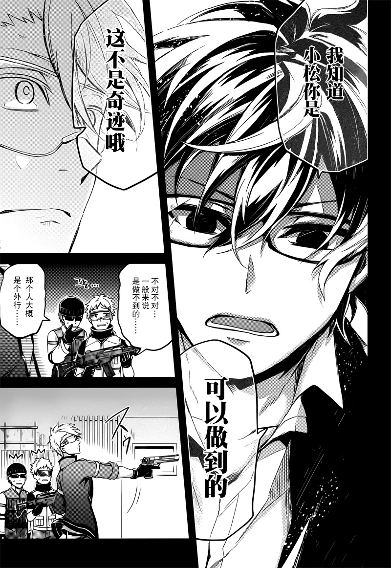 《青春X机关枪》漫画最新章节第54话免费下拉式在线观看章节第【40】张图片