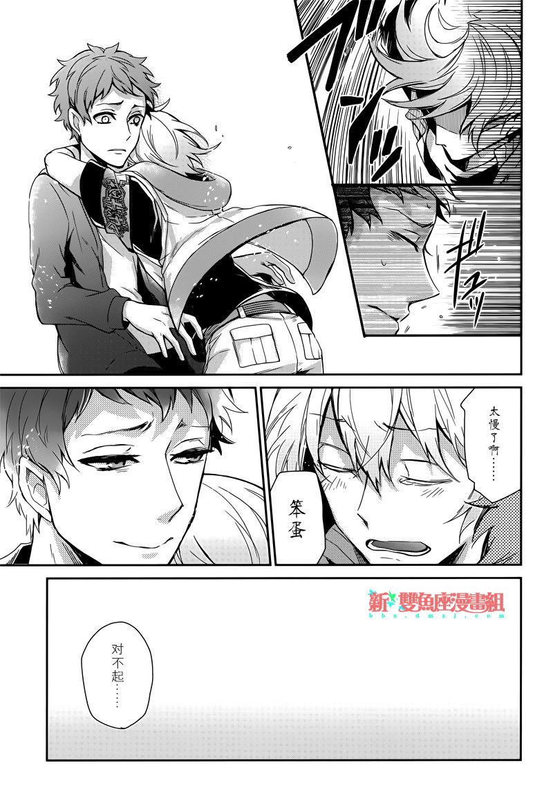 《青春X机关枪》漫画最新章节第53话免费下拉式在线观看章节第【27】张图片