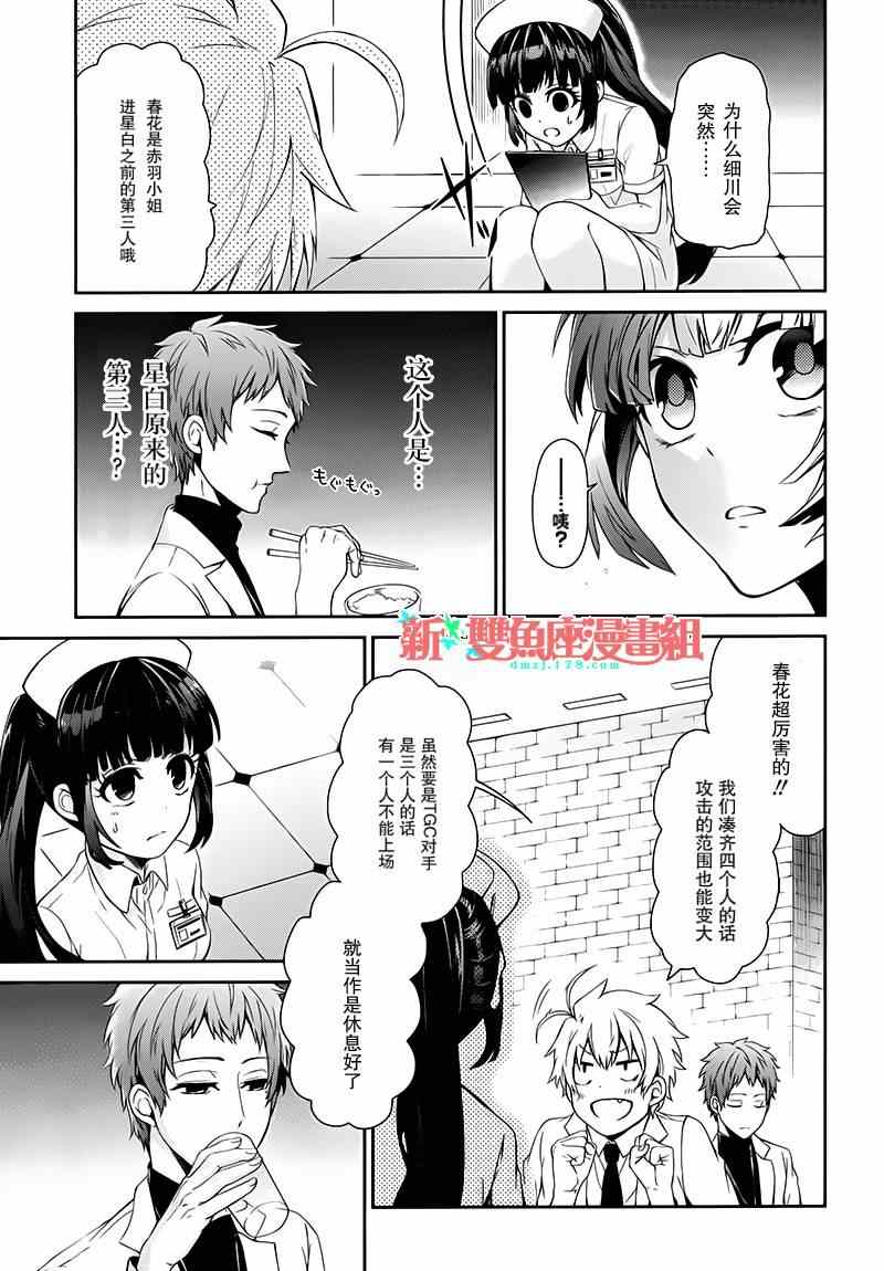 《青春X机关枪》漫画最新章节第25话免费下拉式在线观看章节第【5】张图片