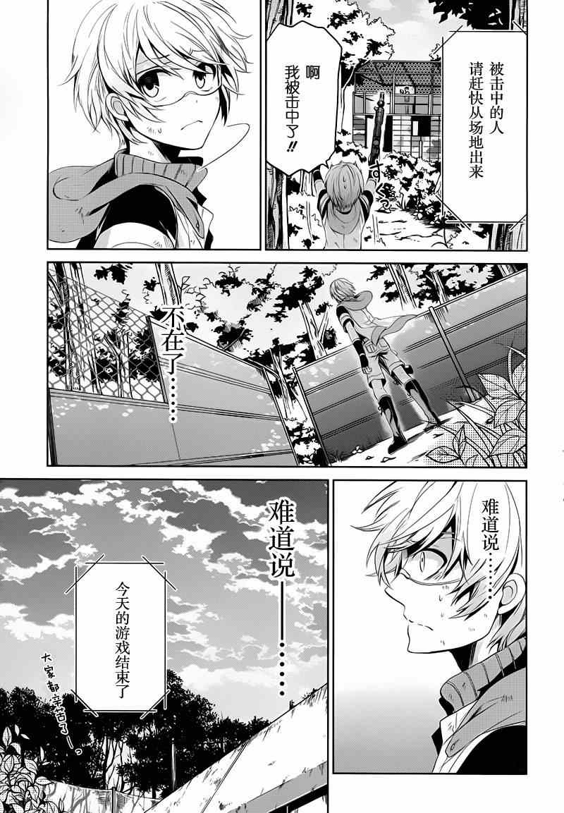 《青春X机关枪》漫画最新章节第18话免费下拉式在线观看章节第【49】张图片