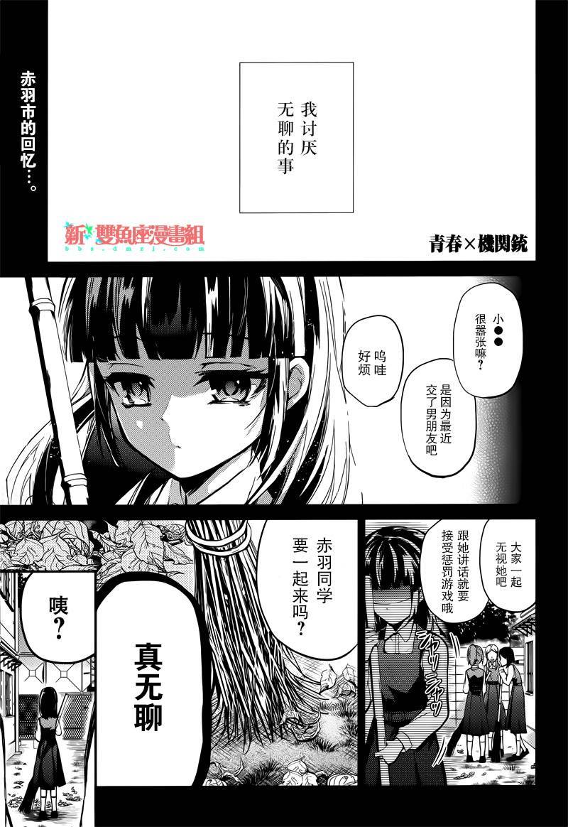 《青春X机关枪》漫画最新章节第59话免费下拉式在线观看章节第【1】张图片