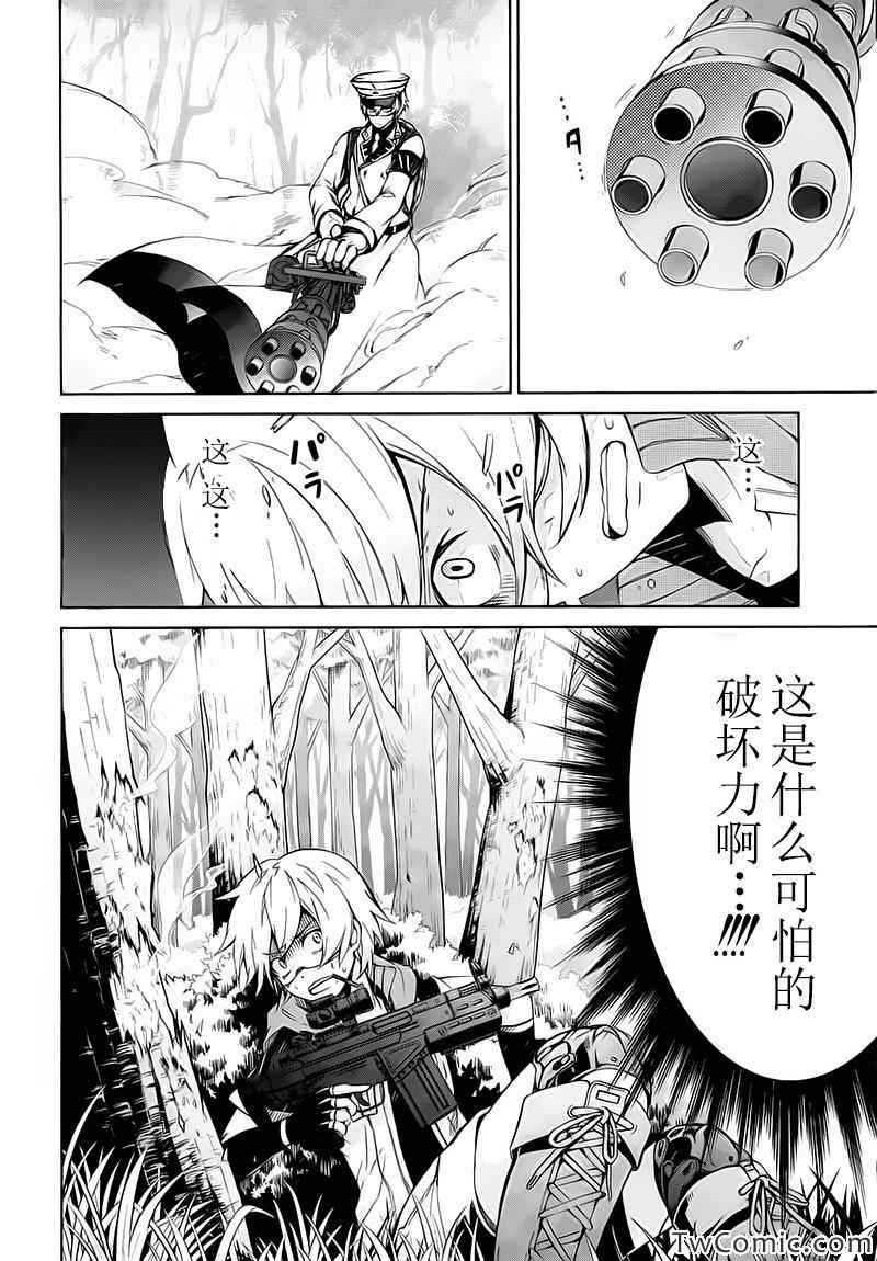 《青春X机关枪》漫画最新章节第8话免费下拉式在线观看章节第【14】张图片