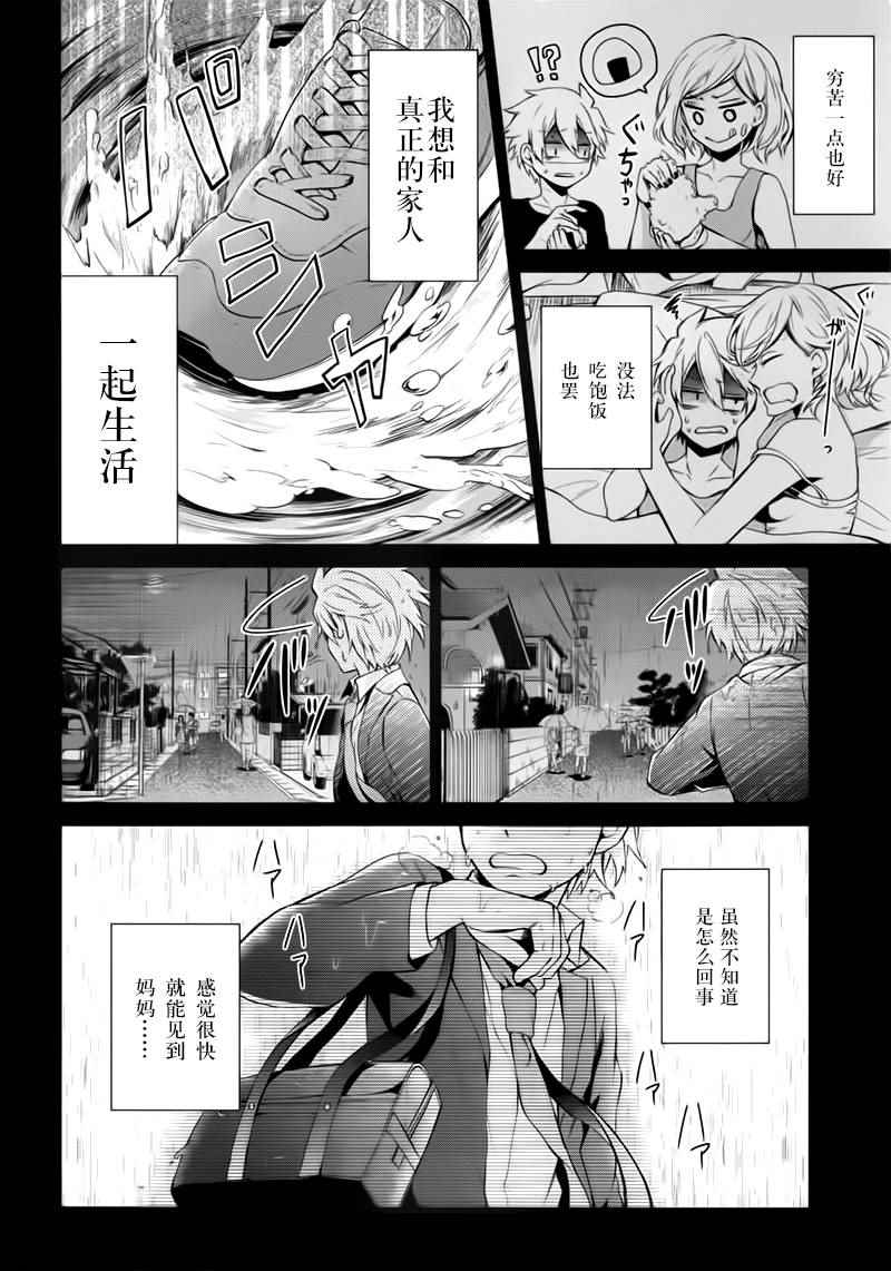 《青春X机关枪》漫画最新章节第31话免费下拉式在线观看章节第【22】张图片