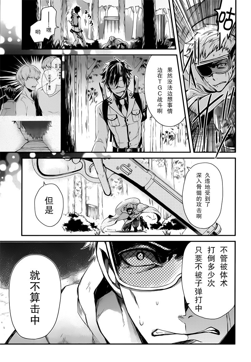 《青春X机关枪》漫画最新章节第55话免费下拉式在线观看章节第【21】张图片