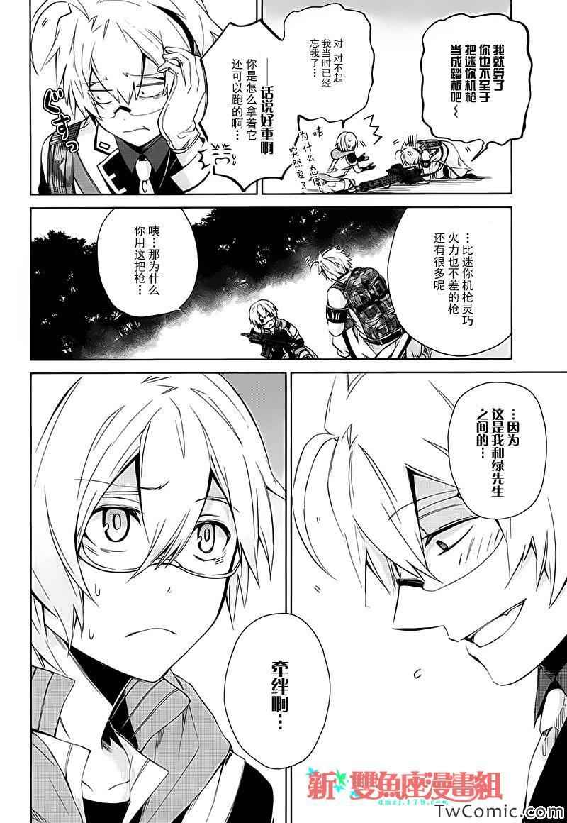 《青春X机关枪》漫画最新章节第8话免费下拉式在线观看章节第【40】张图片