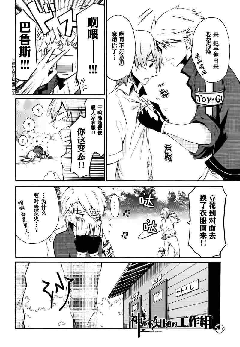 《青春X机关枪》漫画最新章节后篇免费下拉式在线观看章节第【6】张图片