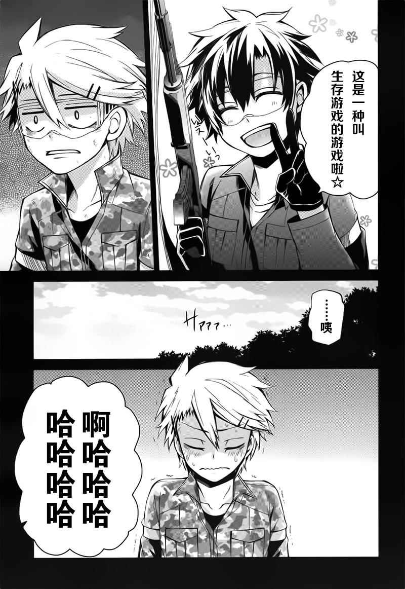 《青春X机关枪》漫画最新章节第32话免费下拉式在线观看章节第【22】张图片