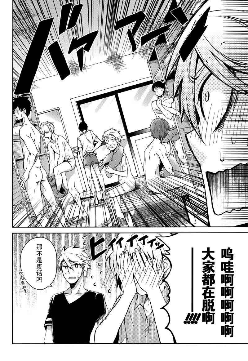 《青春X机关枪》漫画最新章节第36话免费下拉式在线观看章节第【5】张图片